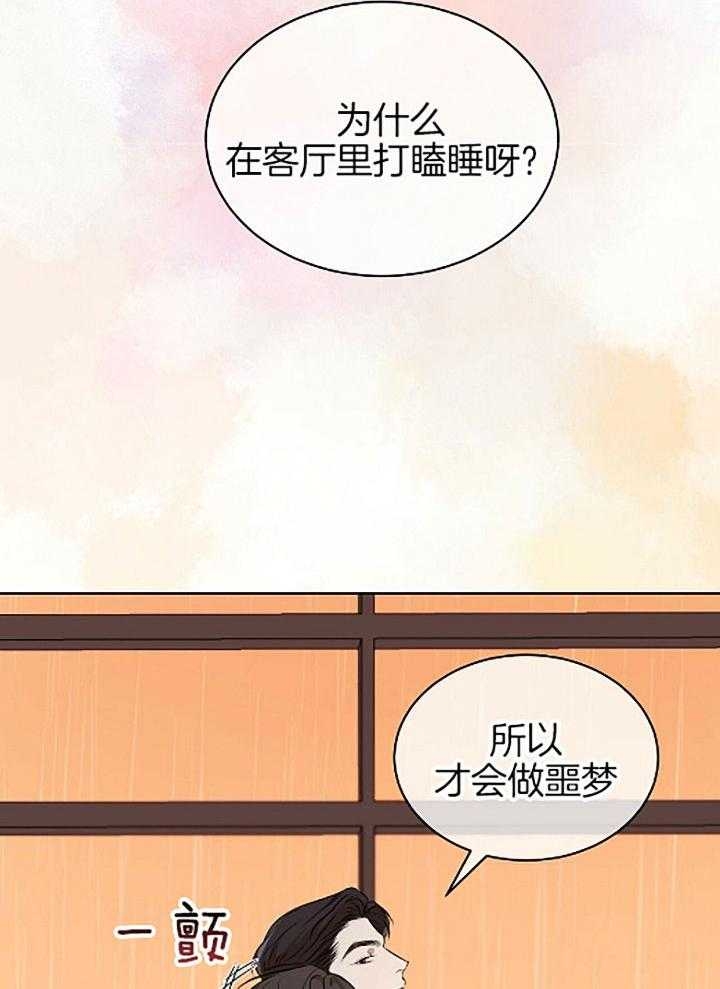 完美系统漫画漫画,第43话 43_舔舐伤口3图