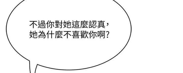 极速漫画网官网漫画,第86话23图