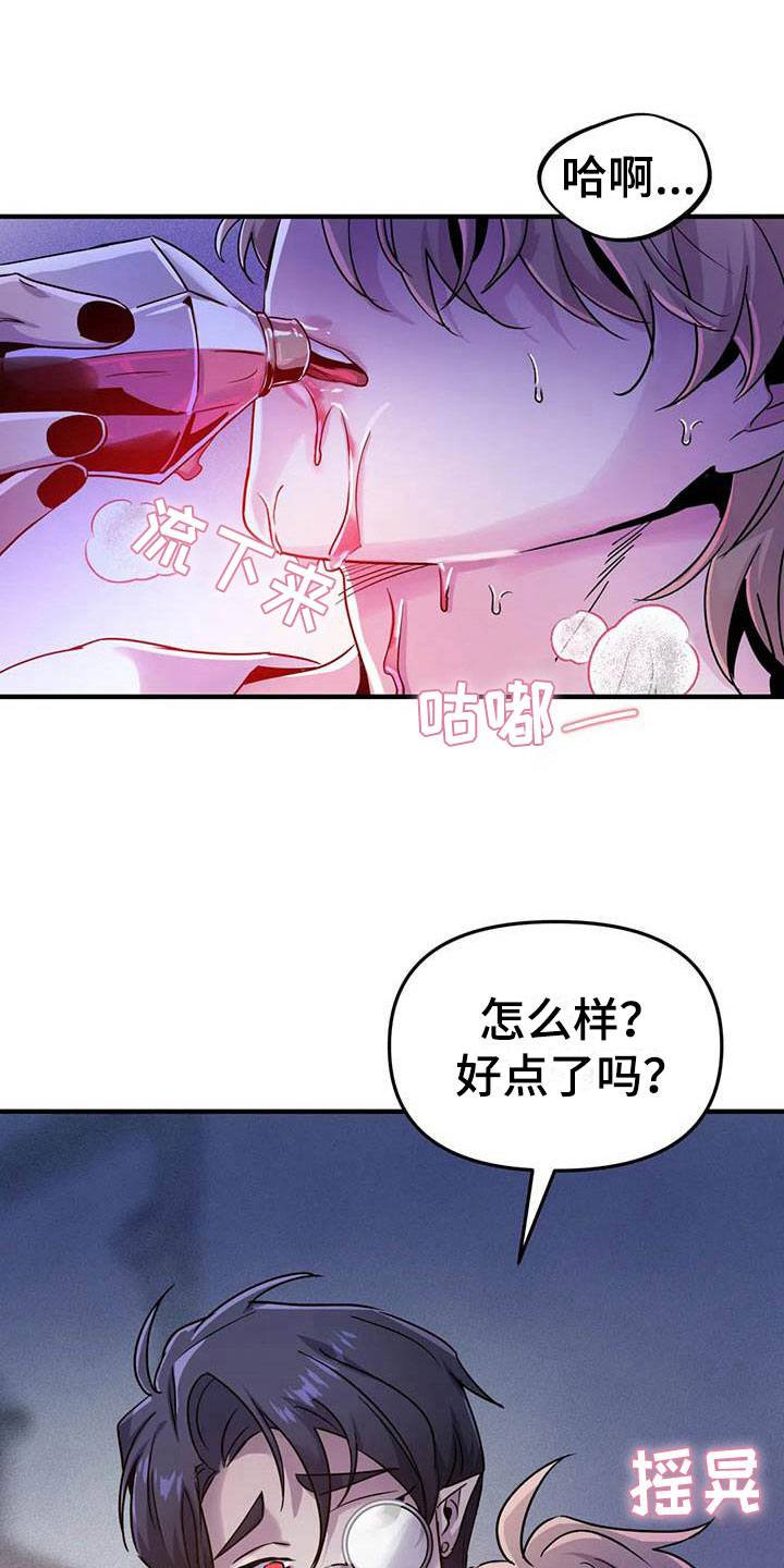 细思极恐《家人》漫画解析漫画,第35章：被发现啦8图