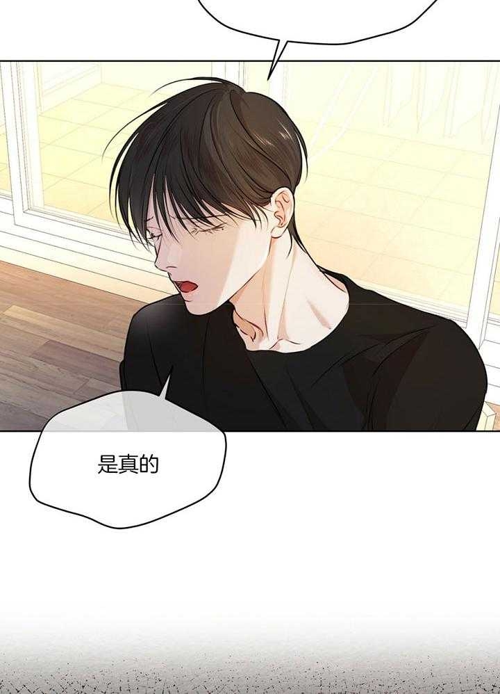 冤家双男主漫画推荐漫画,第6章：终于见面3图