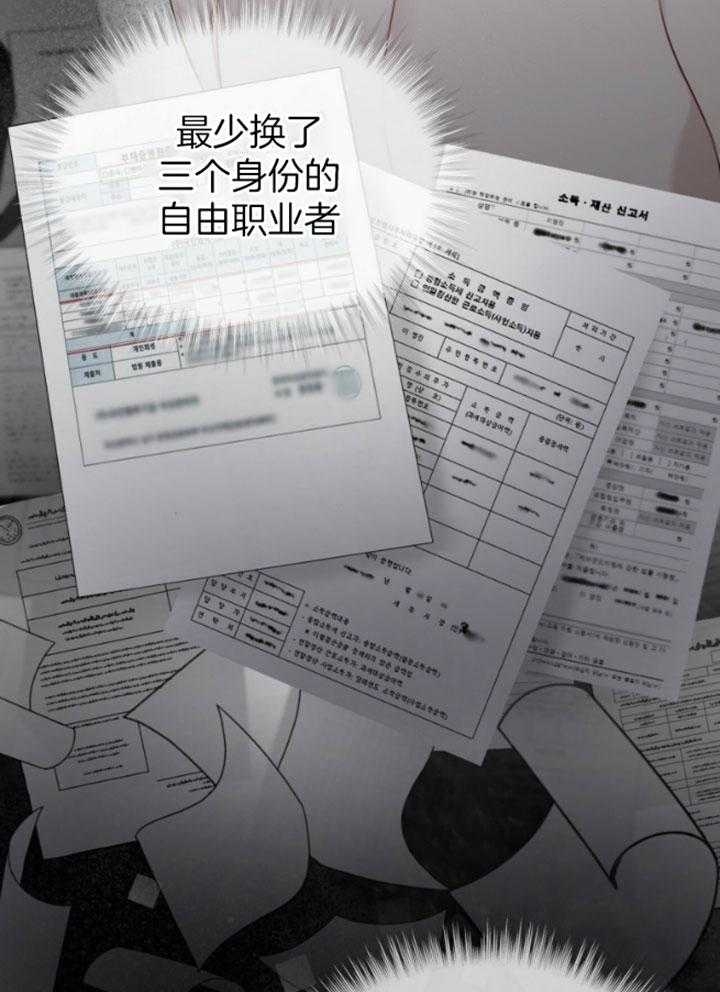 快餐式的恋爱是什么意思漫画,第99话 99_新工作7图