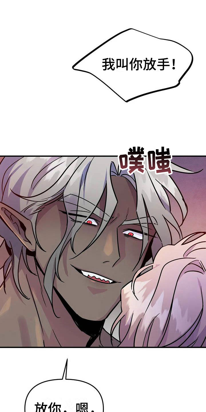 家人的意义漫画漫画,第53章：紧追不放1图