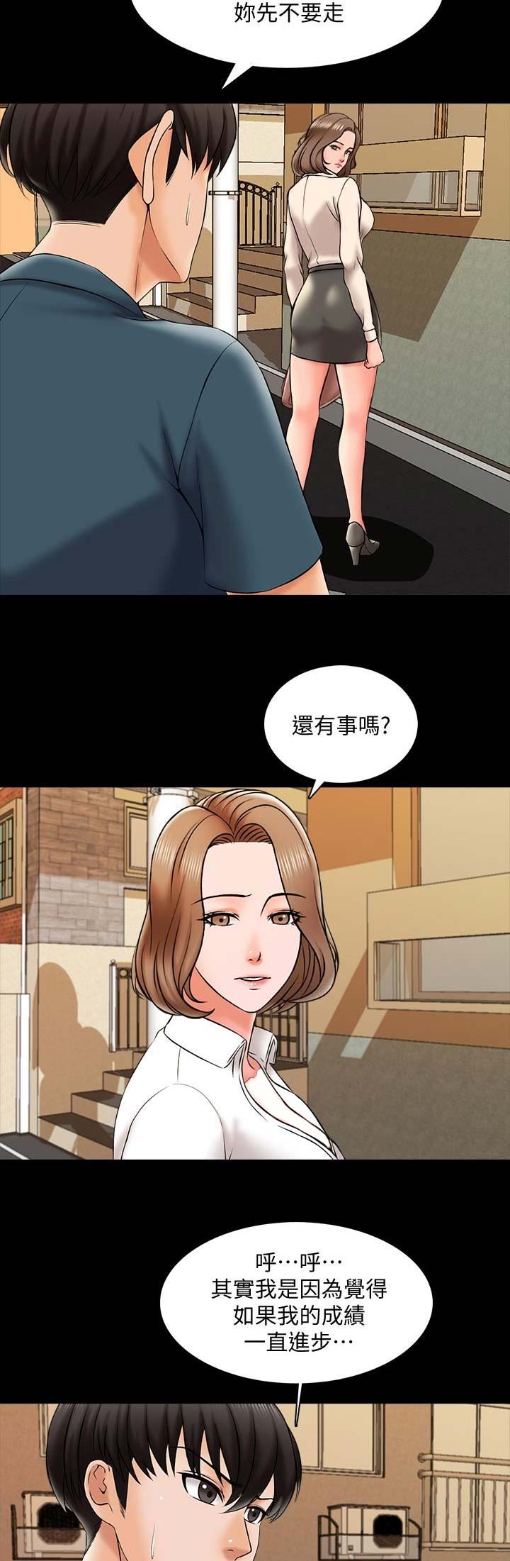 欧米伽漫画免费阅读漫画,第16章：无处可逃7图