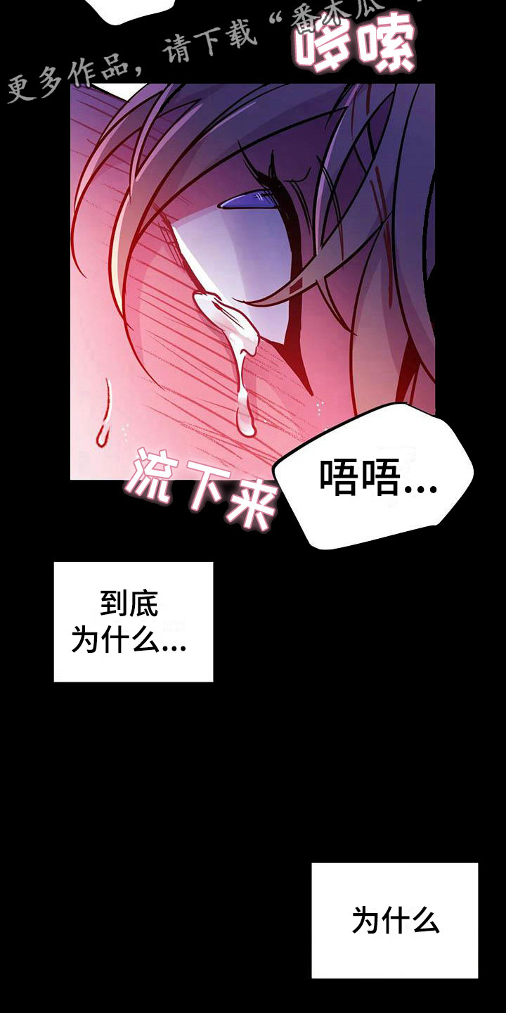 细思极恐《家人》漫画解析漫画,第1章：生活所迫7图