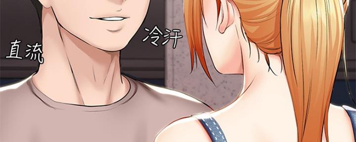 寄宿奇遇记漫画43漫画,第93话73图