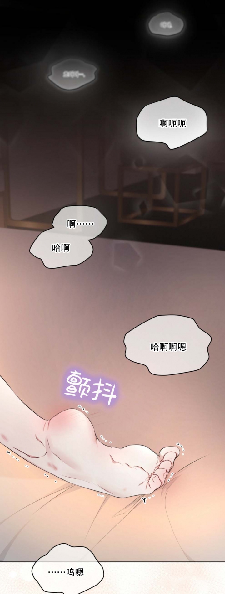 虚荣与谎言漫画漫画,第45话 45_好处3图