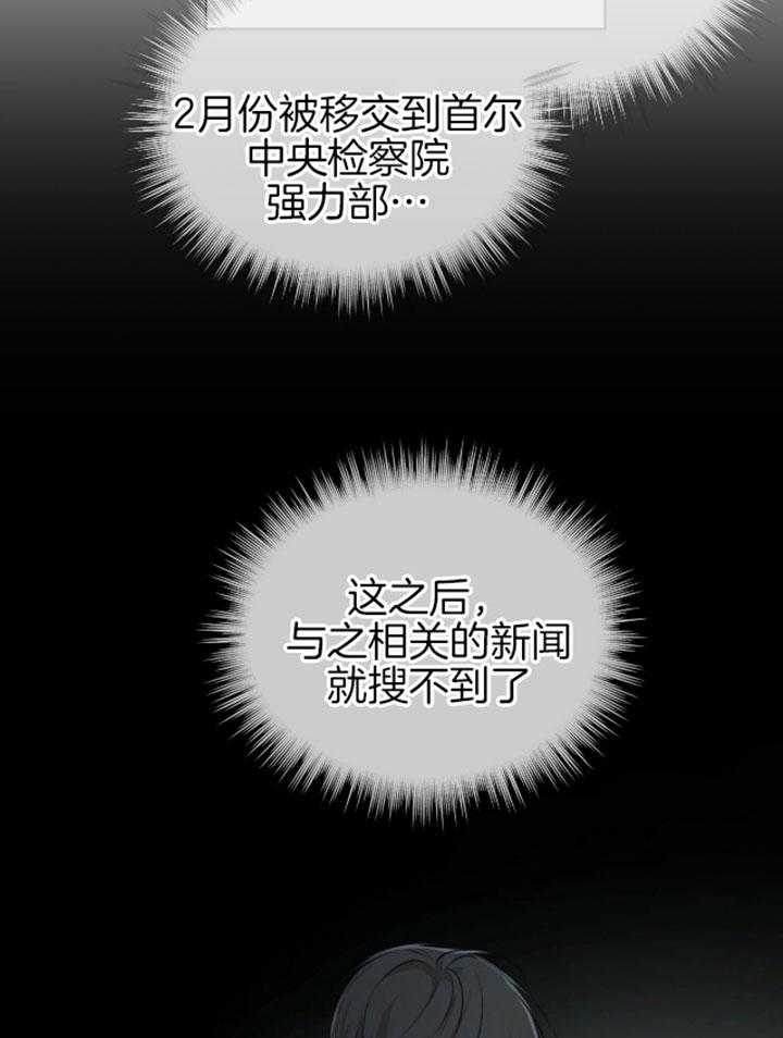 剑道奥义漫画完整版漫画,第18话 18_骚扰1图