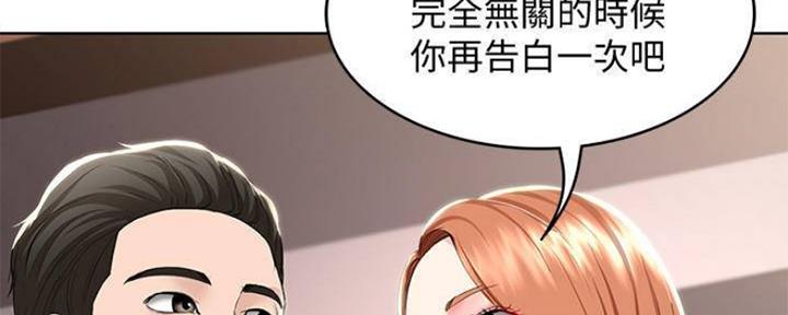 极速漫画网官网漫画,第86话31图