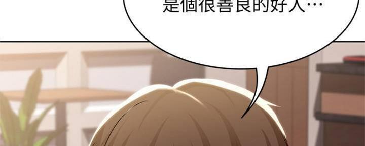 极速漫画免费网站漫画,第85话41图