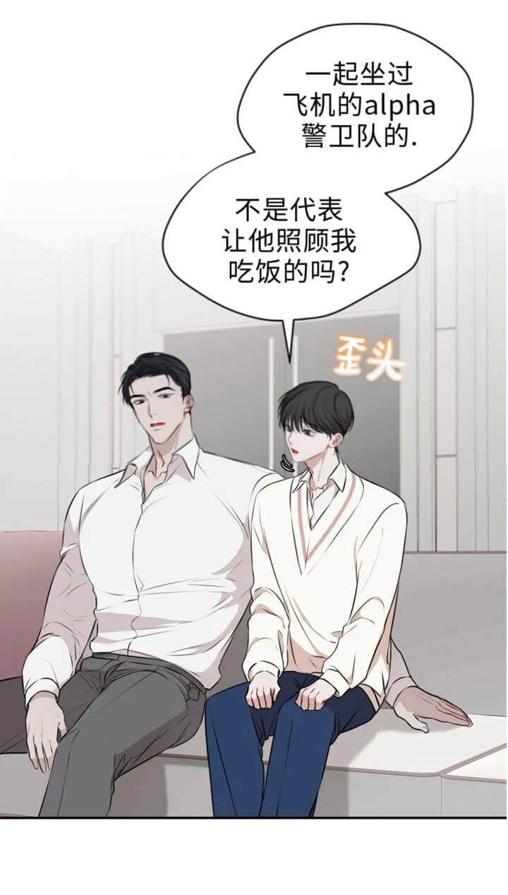 坦白 confess(2017)漫画,第2话 2_真面目6图