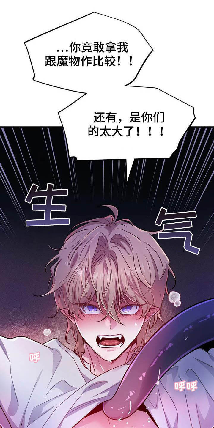 家人的意义漫画漫画,第7章：咖啡店老板7图