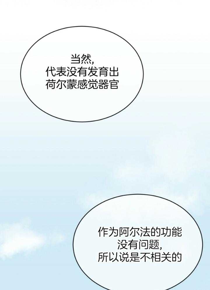 毕业分手季动漫图片漫画,第13话 13_八卦1图
