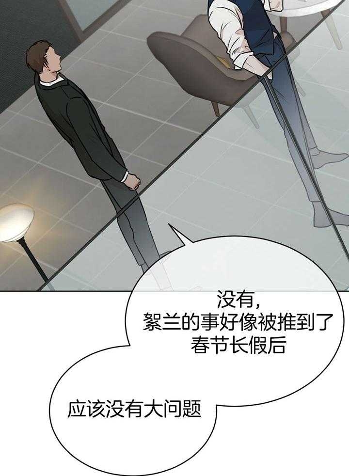 虚荣与谎言漫画漫画,第15话 15_视线3图