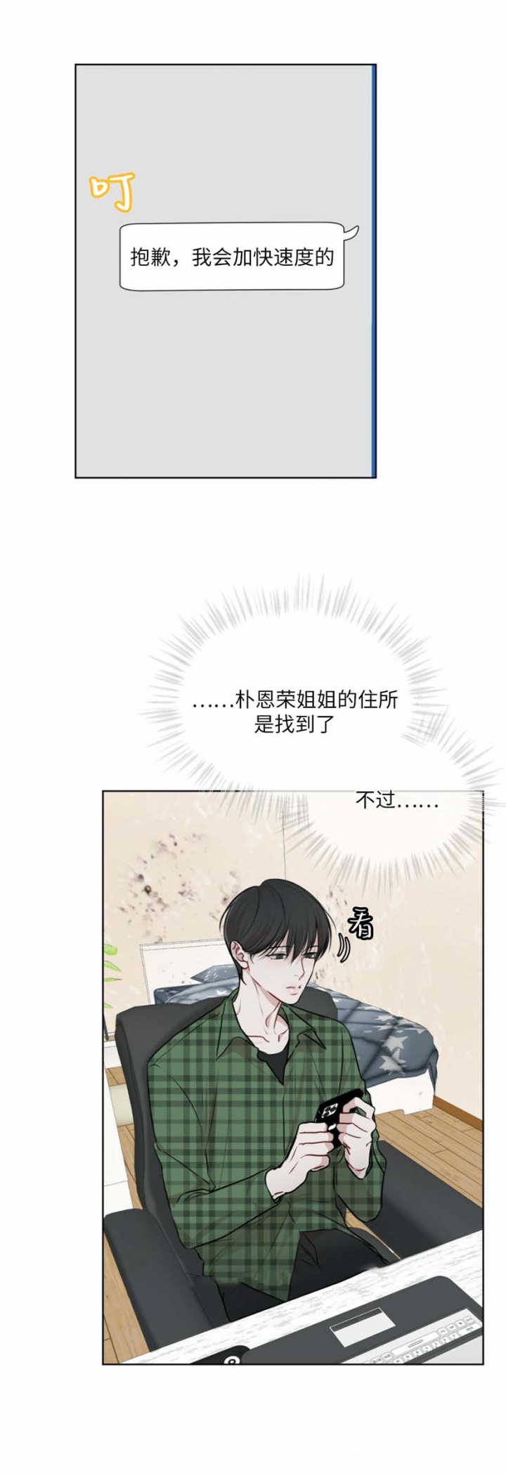 双面冤家漫画漫画,第12章：一起住吧3图
