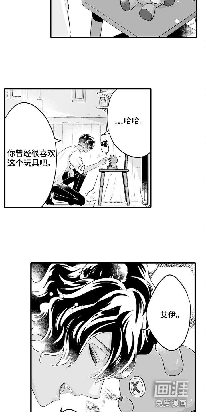 森林里的熊先生漫画漫画,第31章：回岛屿的理由11图