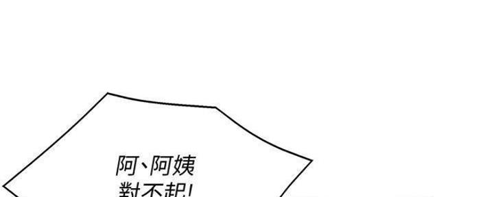 极速漫画官网漫画,第90话50图