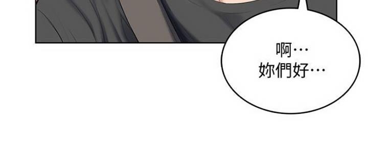 寄宿漫画漫画,第84话126图