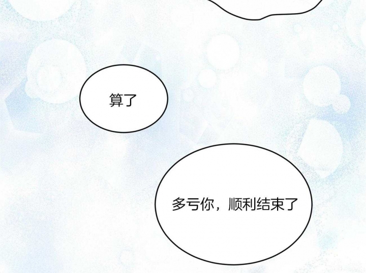 相互背叛漫画漫画,第9话 9_夸奖6图
