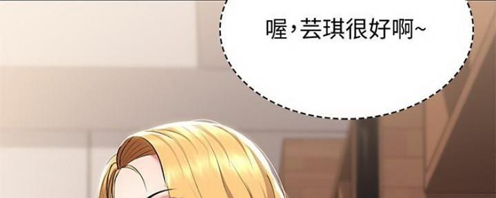 寄宿漫画漫画,第84话94图