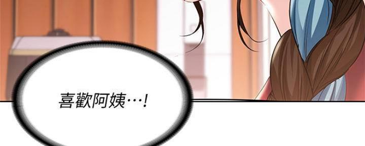 寄宿漫画漫画,第81话43图