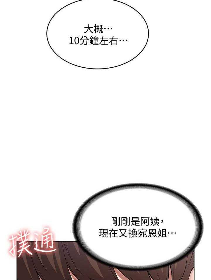 寄宿日记漫画无删减漫画,第146话 14622图