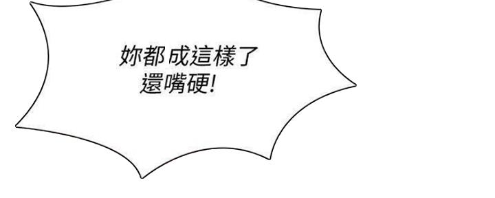 寄宿学校漫画漫画,第89话26图