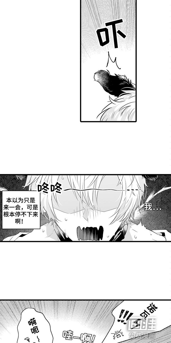 森林中的熊漫画作者:IANKE漫画,第30章：幻想破灭11图