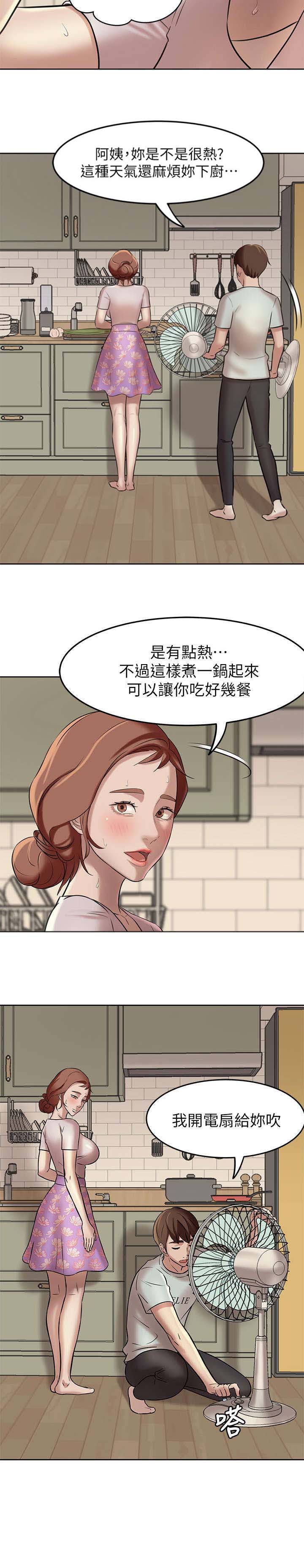 小裤裤笔记的漫画漫画,第11话12图