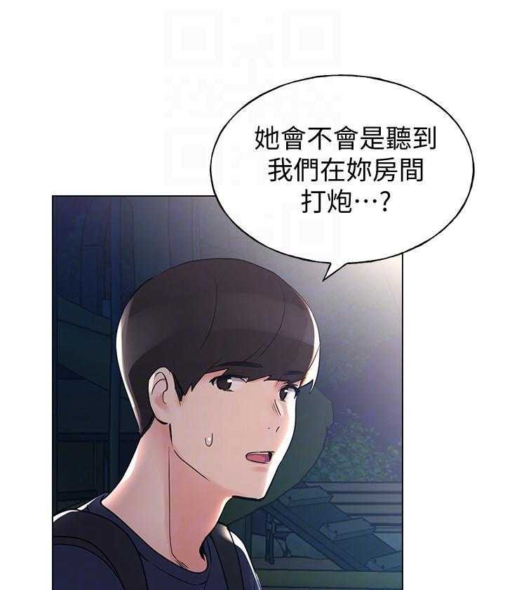 重考生漫画,第148话 1489图