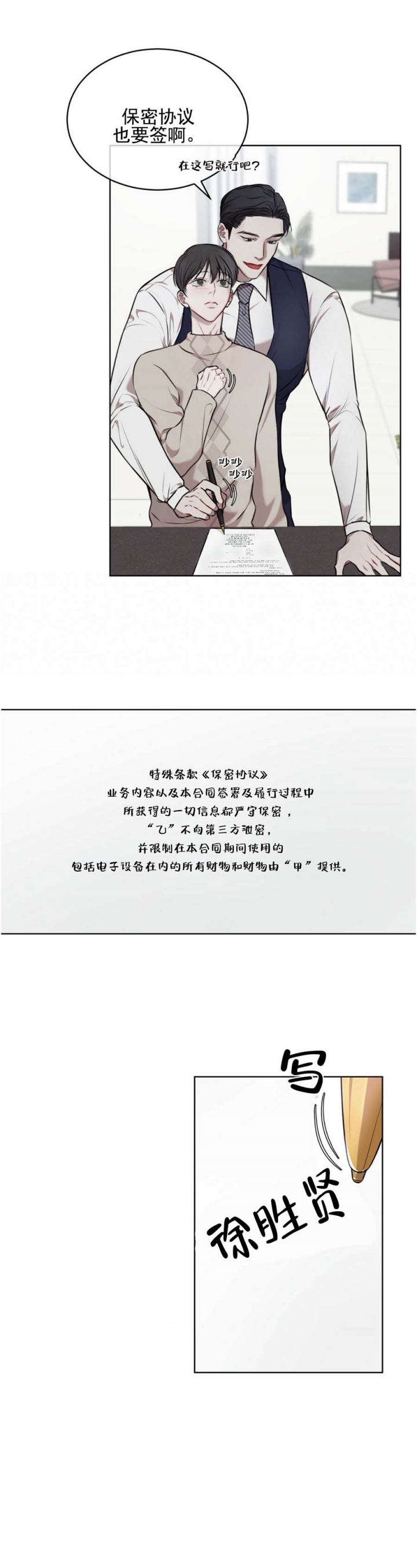 宫女恩雨漫画漫画,第23话 23_直播5图