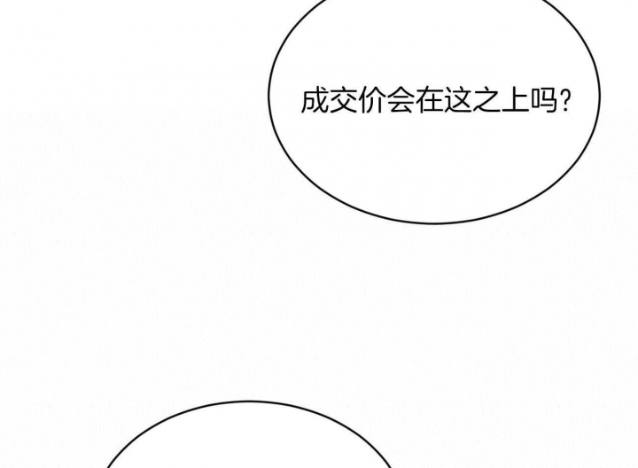 听牌漫画漫画,第58话 58_好奇7图