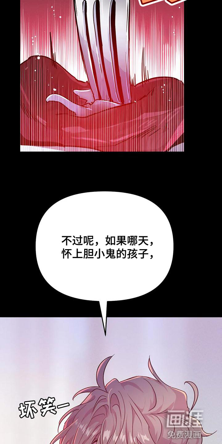 七天魔咒漫画漫画,第5章：想念2图