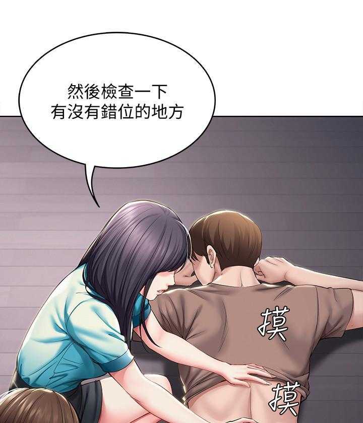 现场直击漫画漫画,第18话 S出的小姐姐（1）5图
