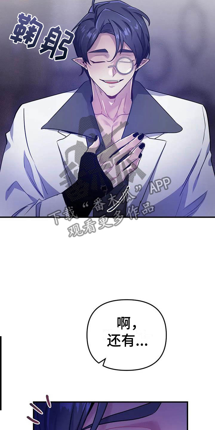 家人的意义漫画漫画,第51章：圈套1图