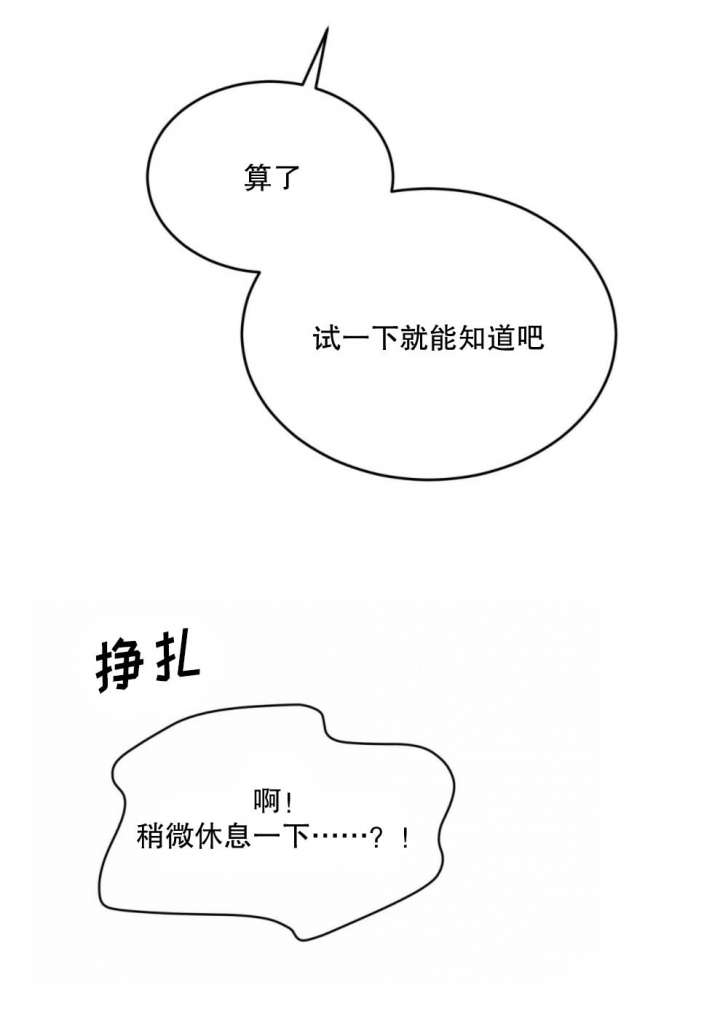 虚荣与谎言漫画漫画,第61话 61_一起住吗4图