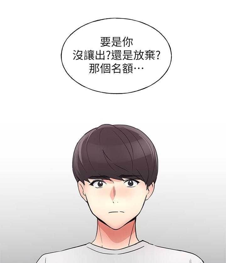 重考生漫画,第159话 1597图