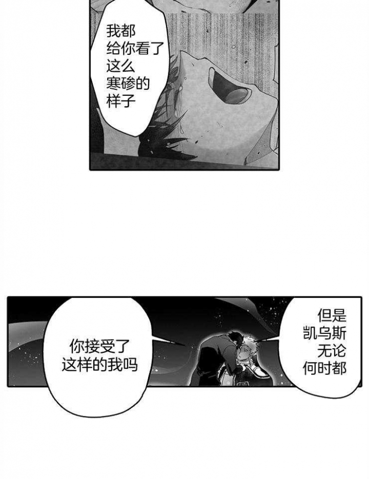 暗恋最新漫画漫画,第34话 感觉很不错2图