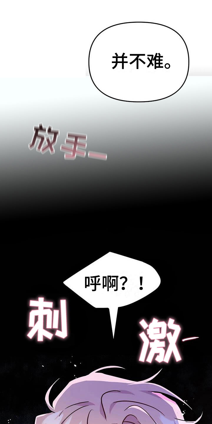家人的意义漫画漫画,第67章：线索1图