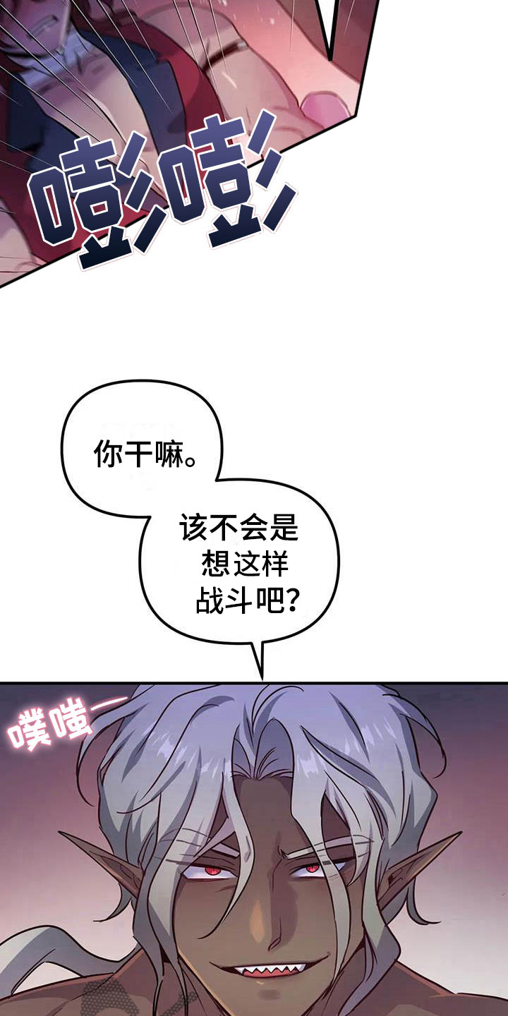 家人的意义漫画漫画,第32章：宅男的哭泣8图