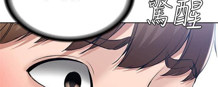 极速漫画官网漫画,第90话16图