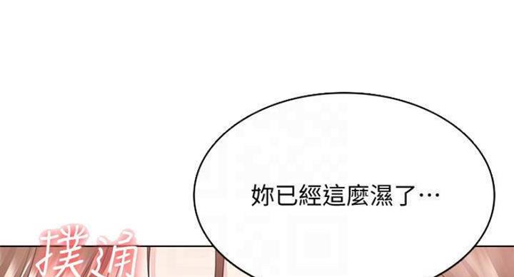 寄宿漫画漫画,第77话55图