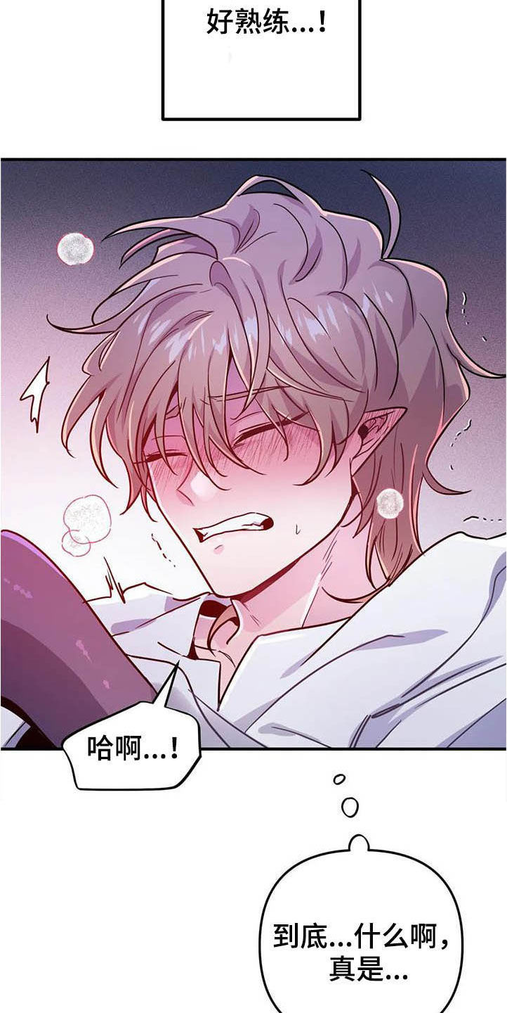 家人的意义漫画高清无删减漫画,第47章：最佳损友1图