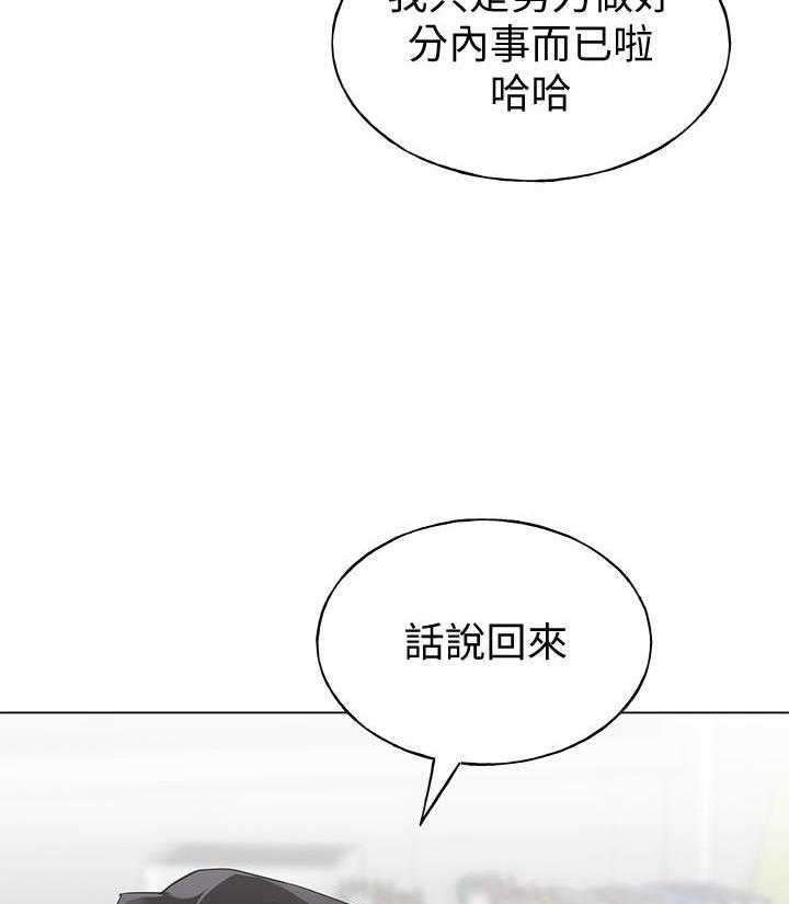 重考生漫画漫画,第154话 15428图