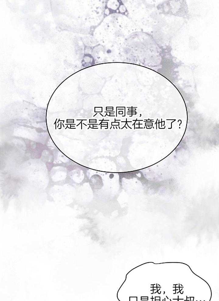 你兄弟是兄弟我兄弟就不是兄弟啦漫画,第15话 15_麻烦的人8图