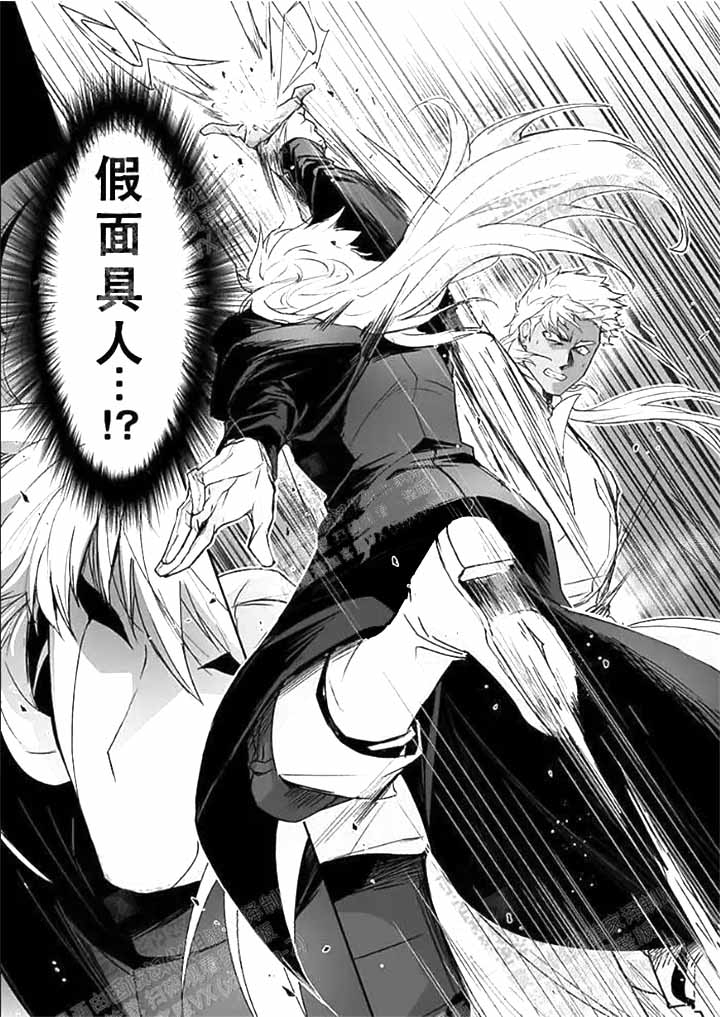 深度暗恋漫画完整版漫画,第16话 回不去了2图