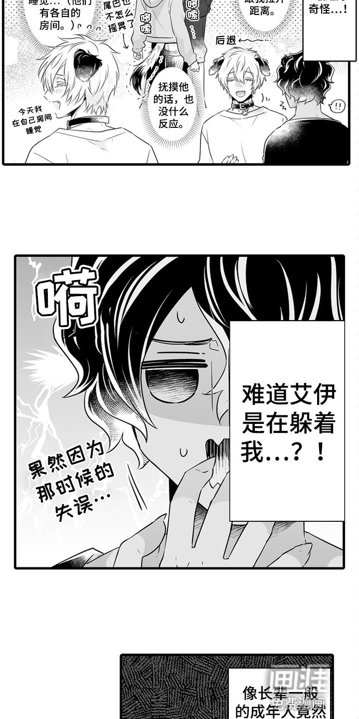 森林中的熊漫画作者:IANKE漫画,第30章：幻想破灭4图