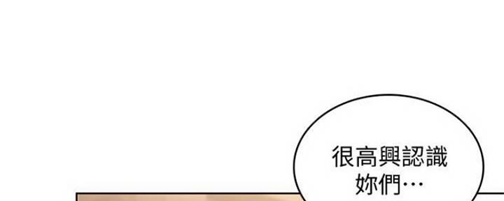 寄宿漫画漫画,第84话1图