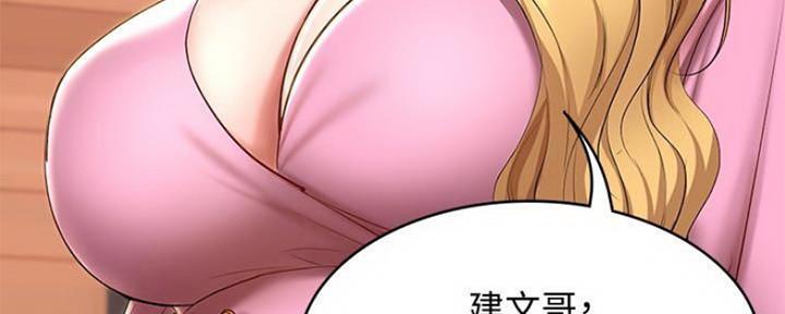 寄宿漫画漫画,第84话56图