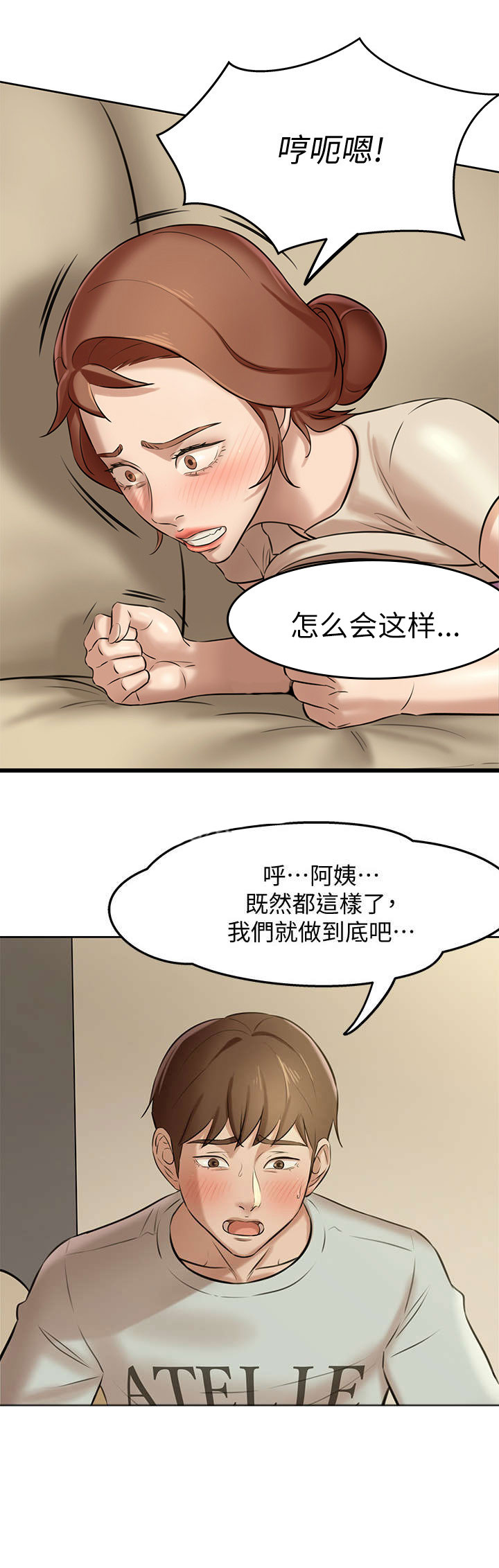 小裤裤笔记漫画在哪里看漫画,第14话11图