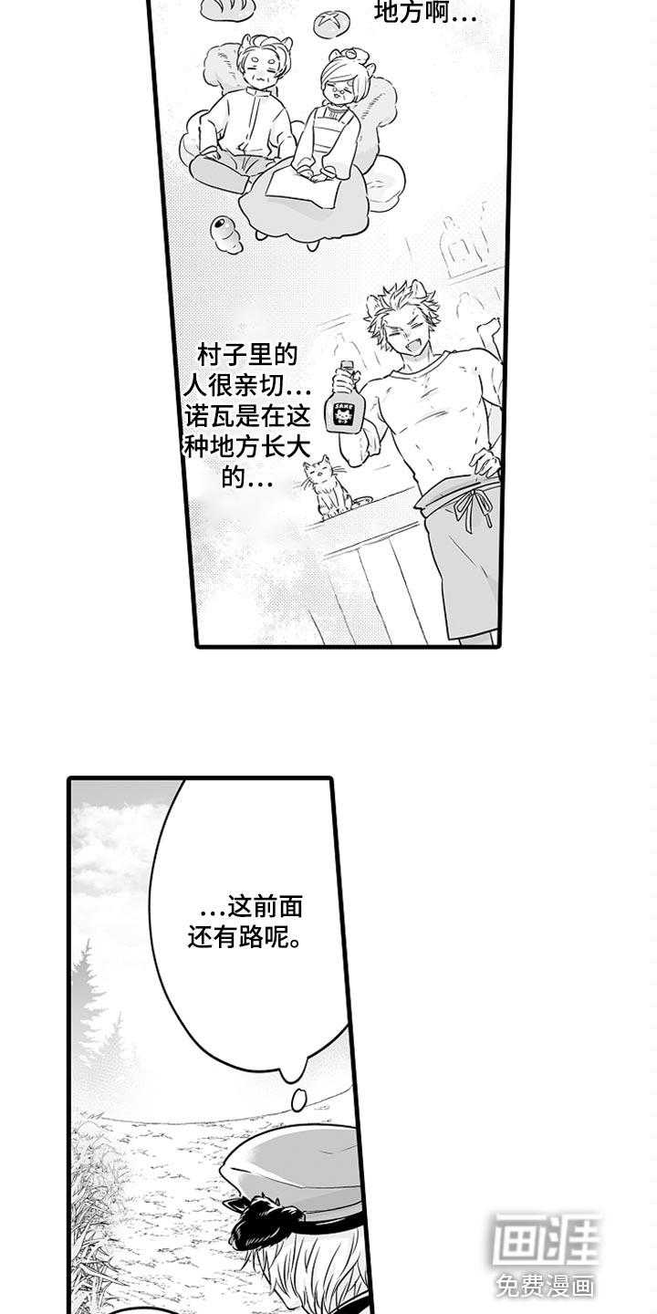 森林里的熊漫画免费看下拉式漫画,第16章：申请约会12图